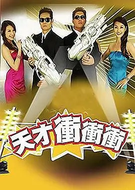 星夜舞台音乐竞演综艺在线观看