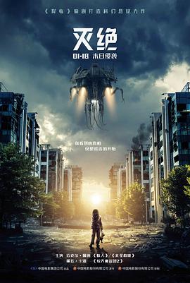 第七个黎明科幻电影手机在线看